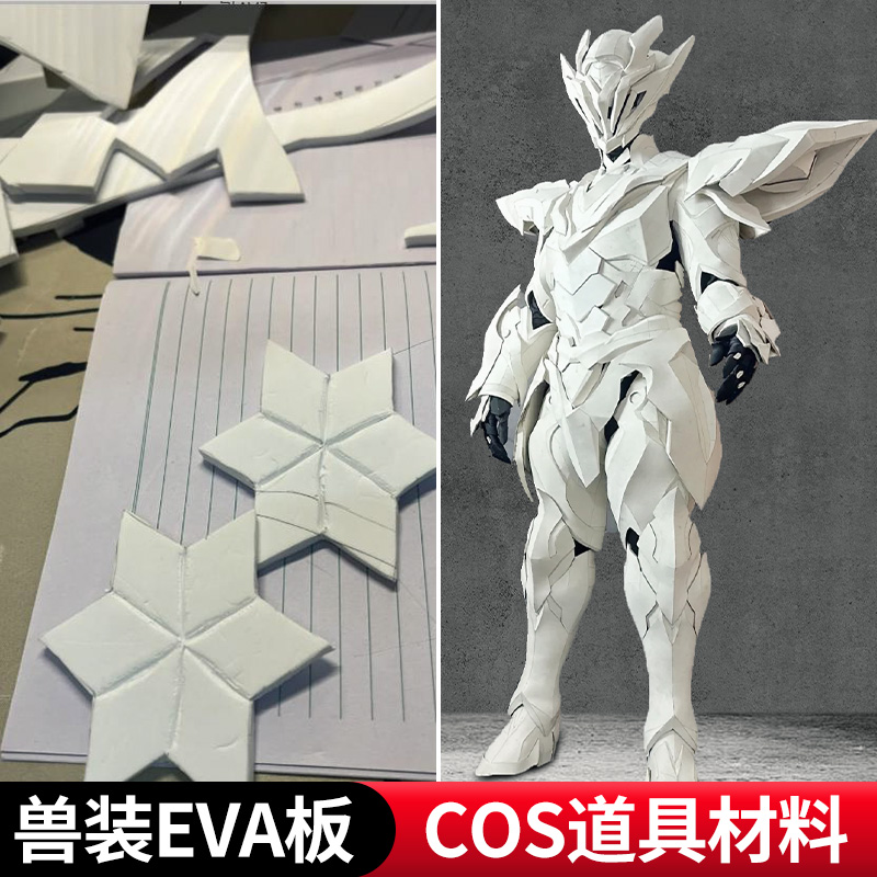 eva泡棉板材模型福瑞材料