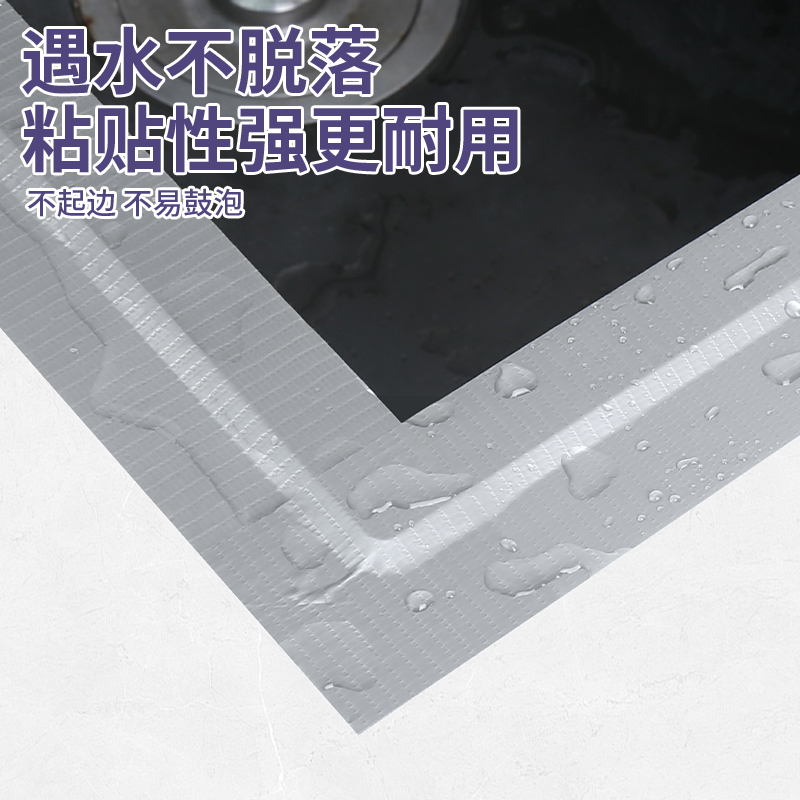厨房水槽密封胶带马桶底部防漏水