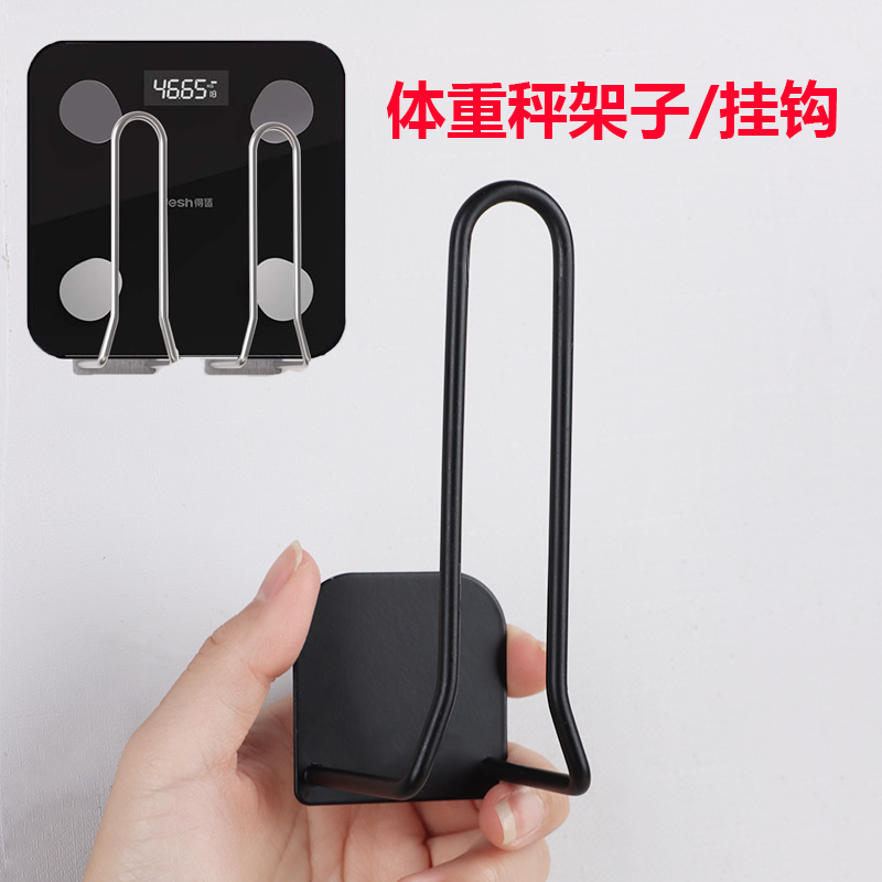 体重秤架子强力粘胶壁挂墙上体脂秤智能电子秤放置架免打孔挂钩架