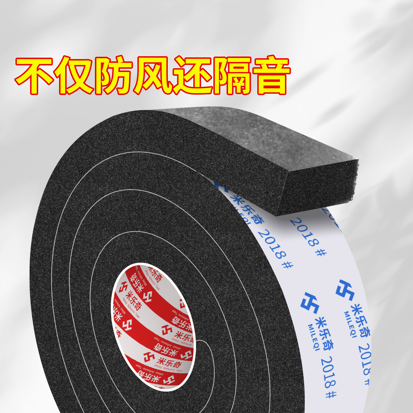 黑色泡棉EVA单面胶带高粘度