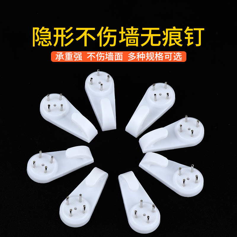 无痕钉相框挂钩免打孔强力挂画婚纱照钉子专用挂钉墙钉隐形照片钉