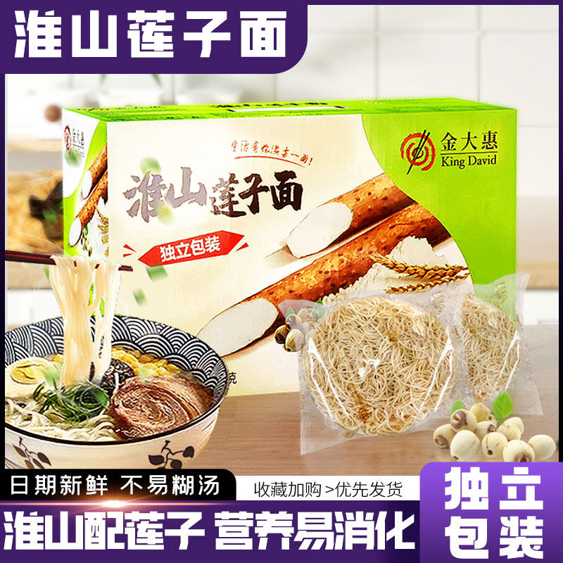 非油炸金大惠莲子淮山面