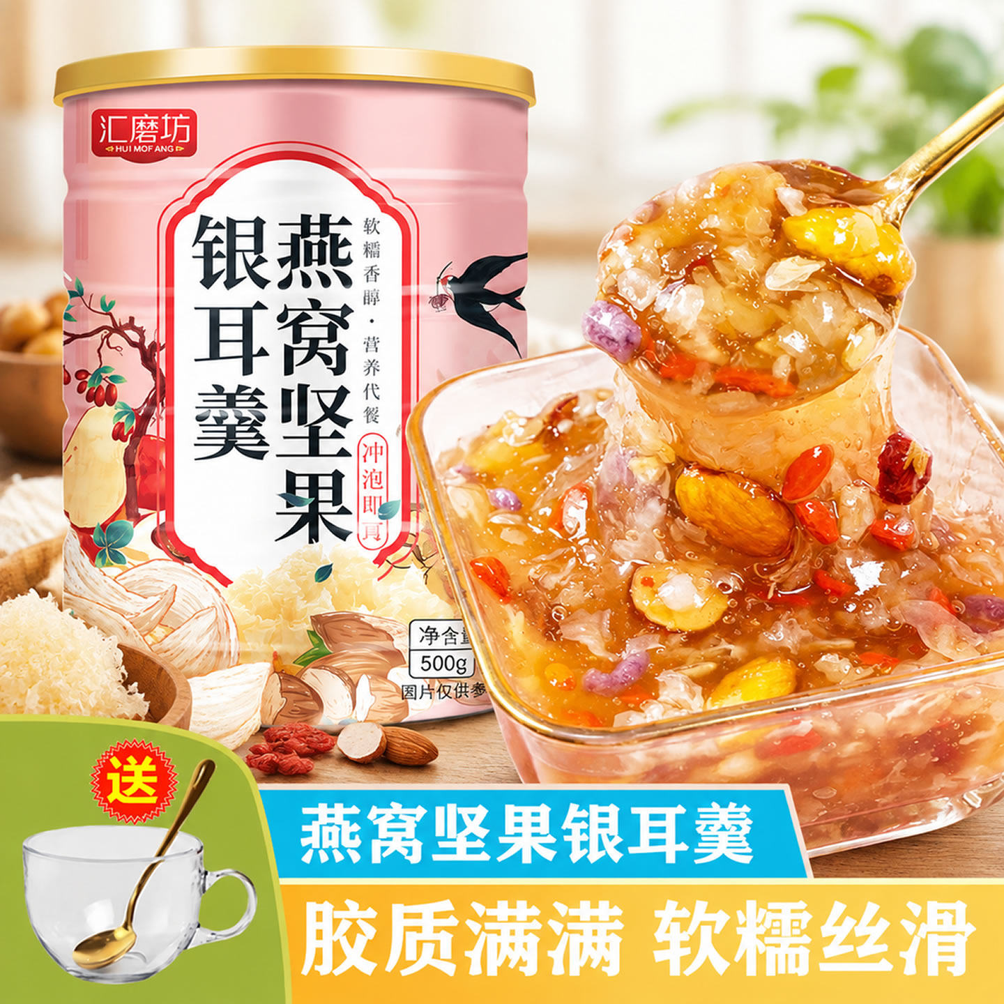 藕粉燕窝坚果银耳羹山药红枣孕妇早餐冲泡即食藕粉正品官方旗舰店
