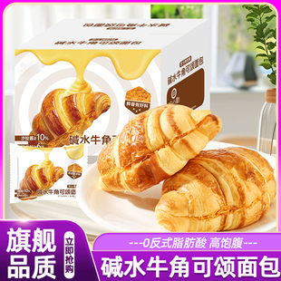 壹得利碱水夹心牛角包可颂早餐面包奶酪包网红奶包零食下午茶蛋糕