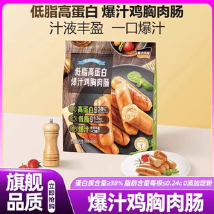 山姆鸡胸肉肠低脂高蛋白鸡肉肠即食代餐早餐饱腹零食会员超市正品