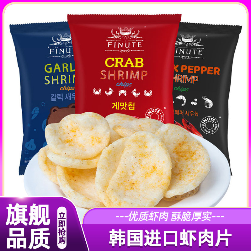 韩国进口趣莱福蒜香味虾片蟹味黑胡椒味薯片脆膨化网红休闲零食品