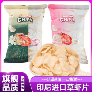 印尼进口道吉草虾片蒜香味追剧解馋公室小吃膨化休闲零食品