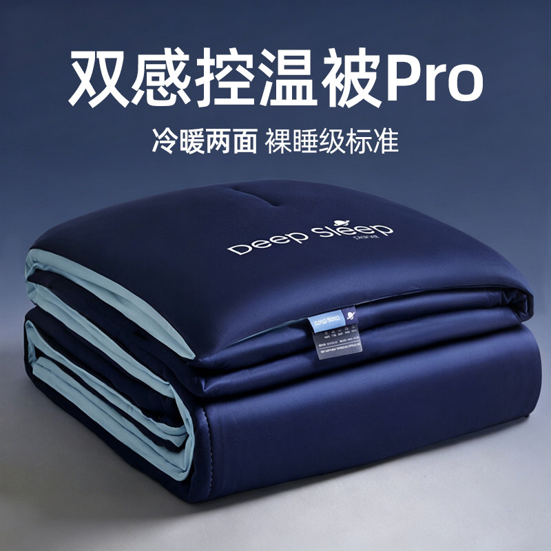 夏凉被Pro四季控温深睡被薄被芯朵亚之星春秋被可机洗四季通用被