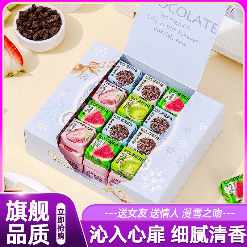 小方块可可脂巧克力礼盒送人女朋友情人节礼物网红休闲小零食解馋