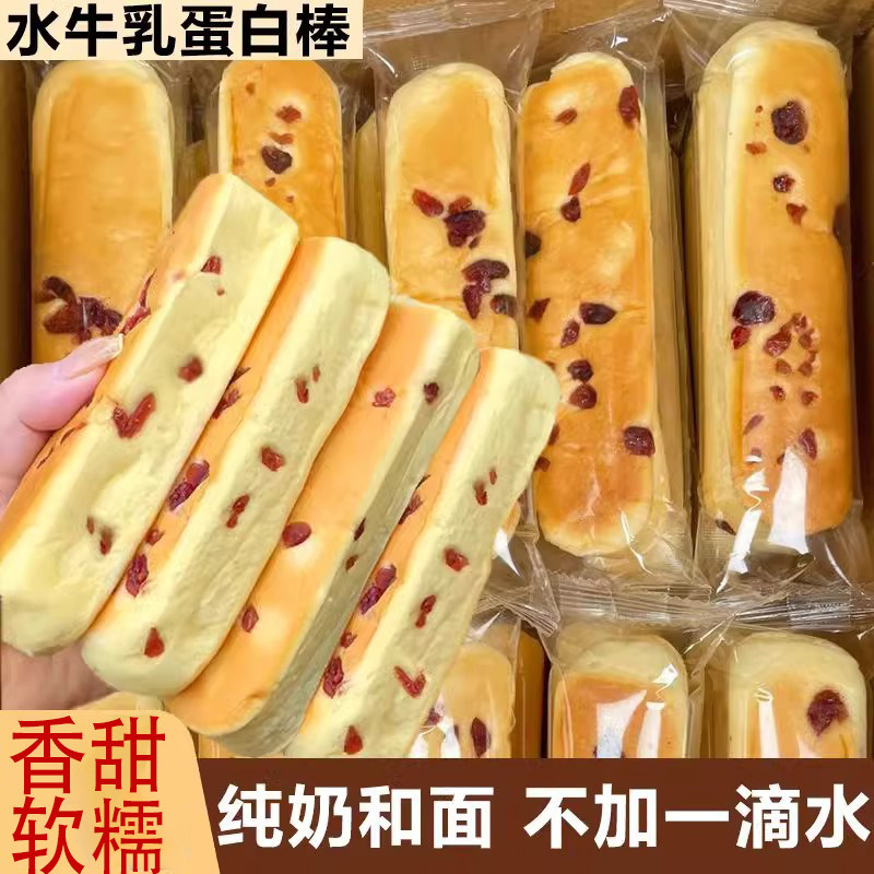 蔓越莓水牛乳老面包蛋白棒夹心营养早餐奶棒小糕点心休闲零食小吃