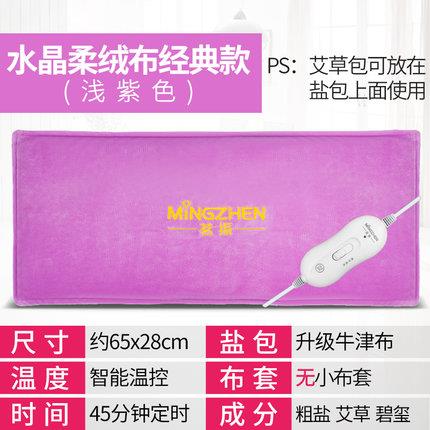 茗电加热盐MZ-MR002袋海盐振艾粗盐热敷包灸大粒艾暖宫草理疗袋子高性价比高么？