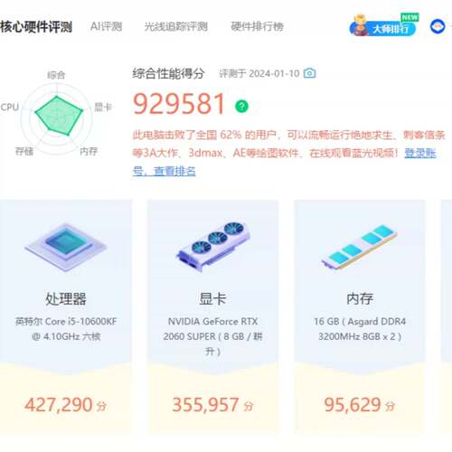 可维修95新 i5 10600KF2060SUPER议价