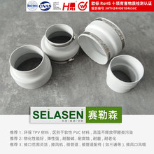 赛勒森变径软接头PVC管风机TPV弹性新风PE风管橡胶大小头环保耐油