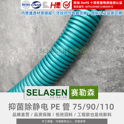 赛勒森新风pe管零售10米纯新料