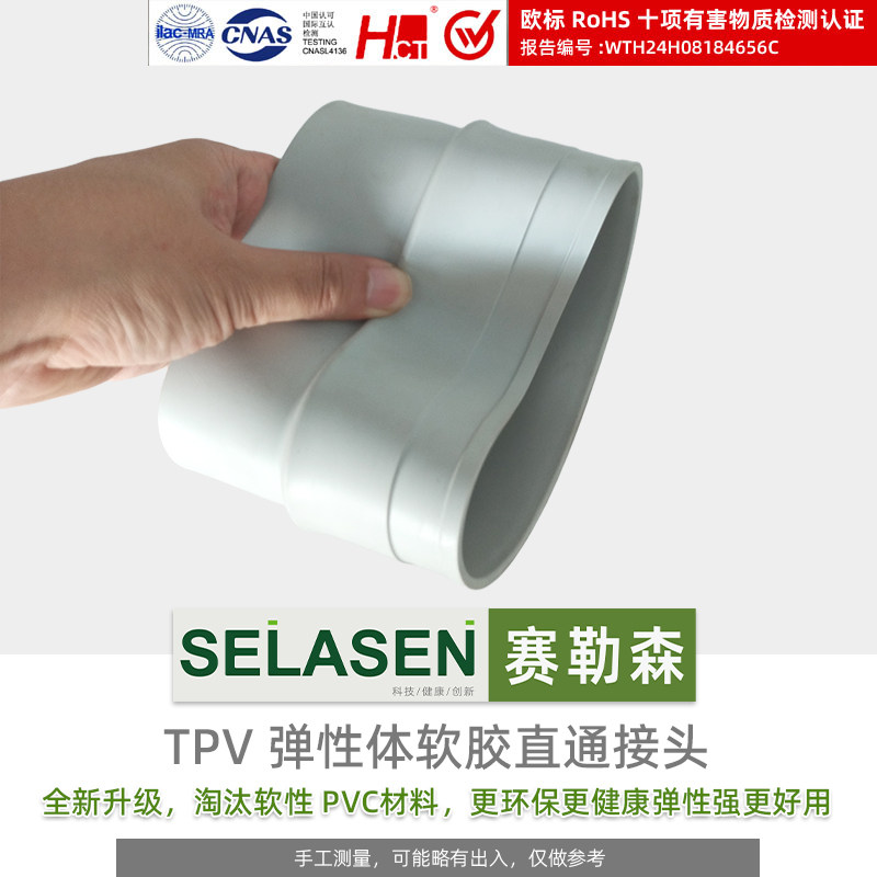 赛勒森软胶变径接头环保耐油弹性