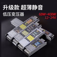 低压灯带变压器led开关电源220V转12V24v灯条适配器直流稳压器