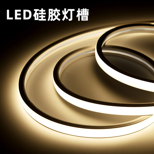 LED柔性硅胶灯槽防水嵌入式套管