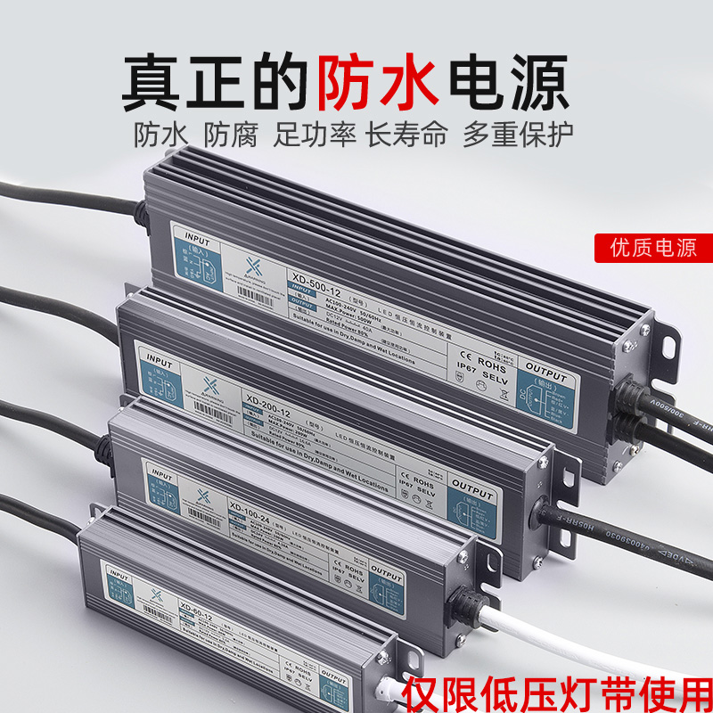 防水变压器低压灯带电源新品优惠