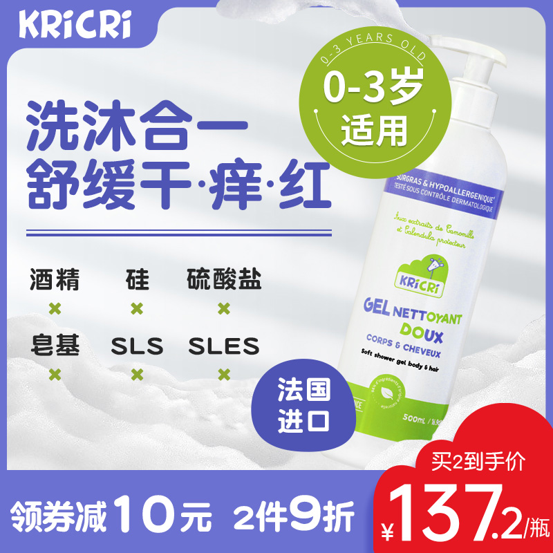 KRICRI奇利奇利滋润保湿沐浴露沐浴二合一润肤补水保湿500ml
