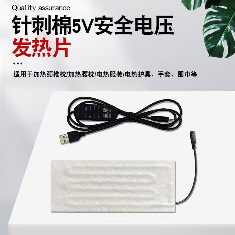 枕头开关线加热片配件