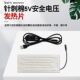 枕头开关线发热片4档USB控温定时开关线枕头加热片5V2A颈椎枕配件