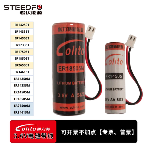 科力特干电池智能水表计量燃气表