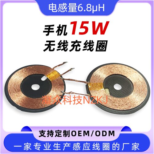 磁吸无线充手机车载快充透明线圈15W发射线圈无线充电单/双/3线圈