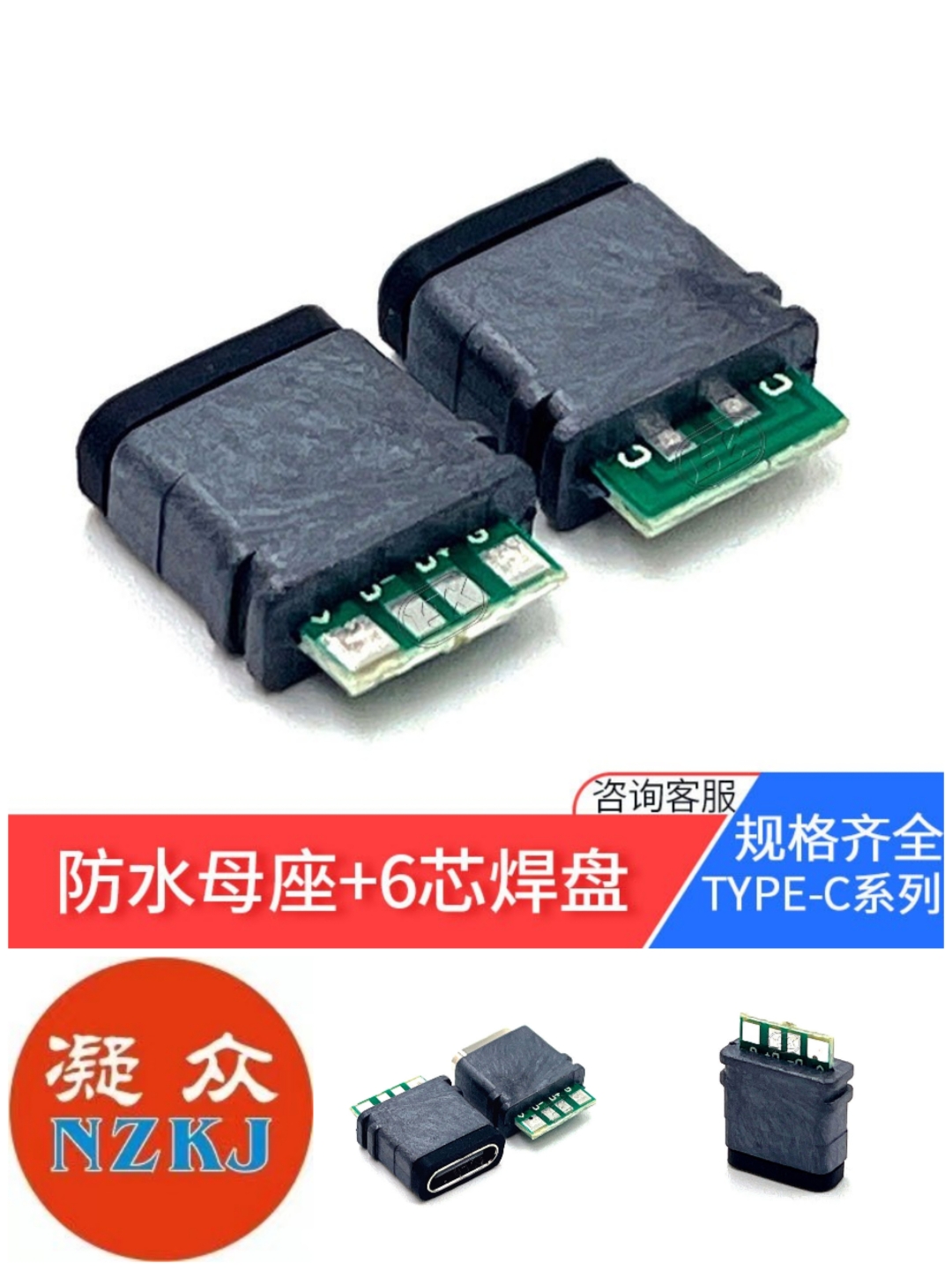防水type-c母座16Pin带板数据充电6芯焊线式母头5A 带双5.1K电阻