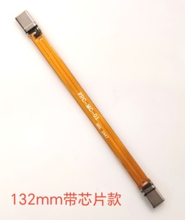 USB4全功能PD240W芯片TYPE C直公对直公FPC软排40GB长132mm