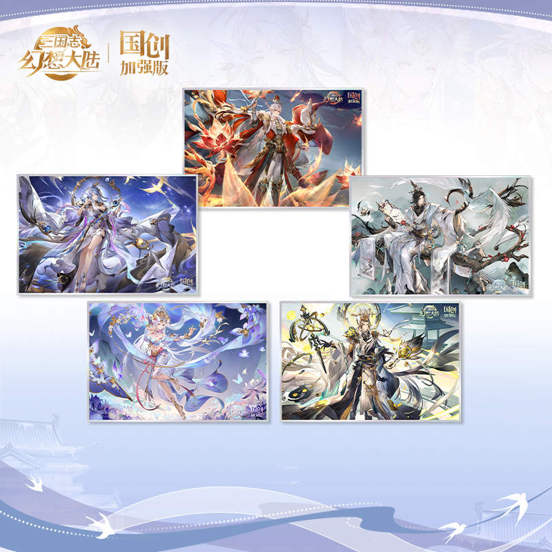 三国志幻想大陆官方周边 墨韵仙华·系列亚克力双闪色纸