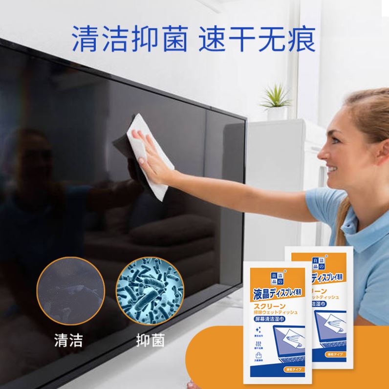 大号平板电脑电视液晶屏幕清洁纸擦拭湿纸巾除尘去污速干