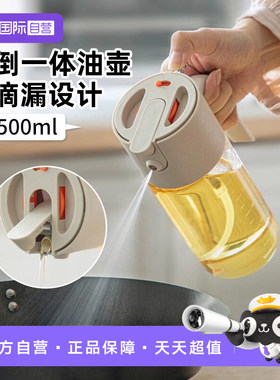 【自营】霜山喷倒两用油壶喷油瓶玻璃调料瓶防漏油雾化喷壶不挂油