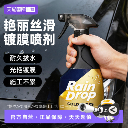 【自营】SOFT99镀膜剂液体车蜡汽车漆面上光增亮速效镀晶驱水喷剂