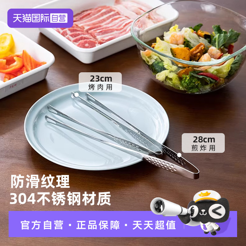 【自营】霜山304不锈钢食物夹家用烧烤牛排烤肉夹厨房料理分餐夹