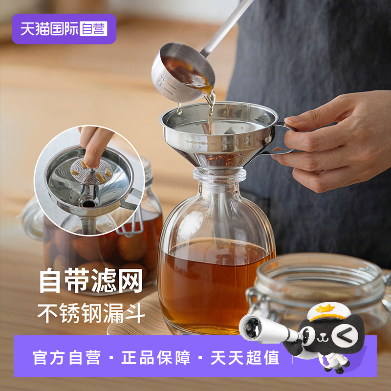 【自营】霜山304不锈钢漏斗打酒漏斗注油器粉末液体调料过滤分装