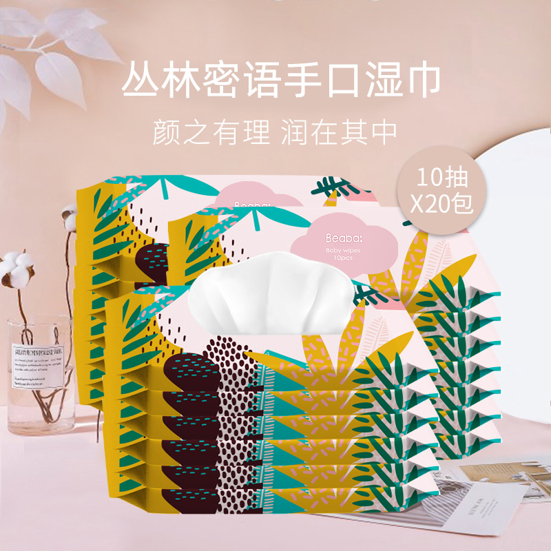 碧芭寶貝10抽20包嬰兒手口用濕巾