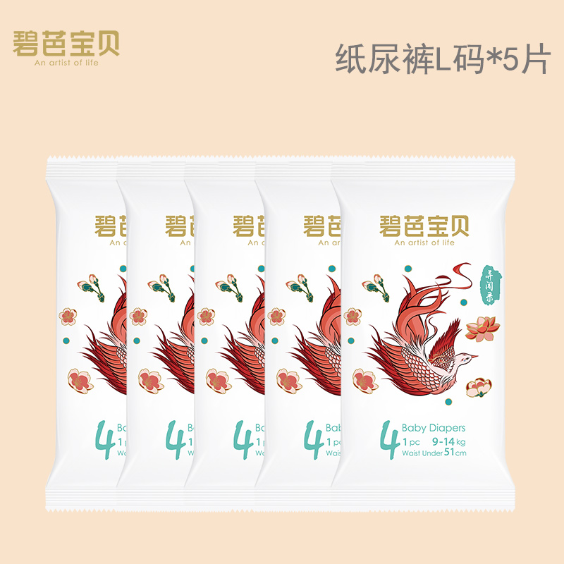 【会员】Beaba(碧芭宝贝)  5片装 山海经系列婴儿尿裤体验装高性价比高么？