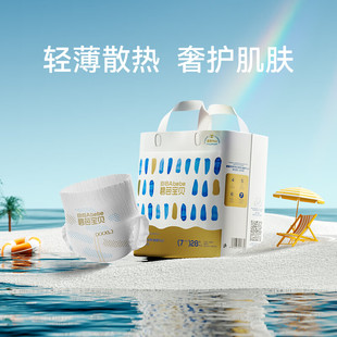 婴儿纸尿裤 训练裤 尿不湿 plus拉拉裤 碧芭宝贝盛夏光年PRO金装