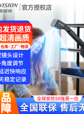 海康威视4K电商打包发货监控拆包裹仓库录快递退货举证溯源摄像头