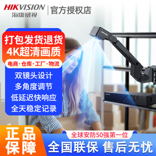 海康威视4K电商打包发货监控拆包裹仓库录快递退货举证溯源摄像头