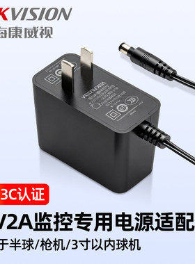 海康威视萤石云监控摄像机专用电源12V2A室外防水变压器电源适配器兼容大华小米通用DS-2FA1202-B