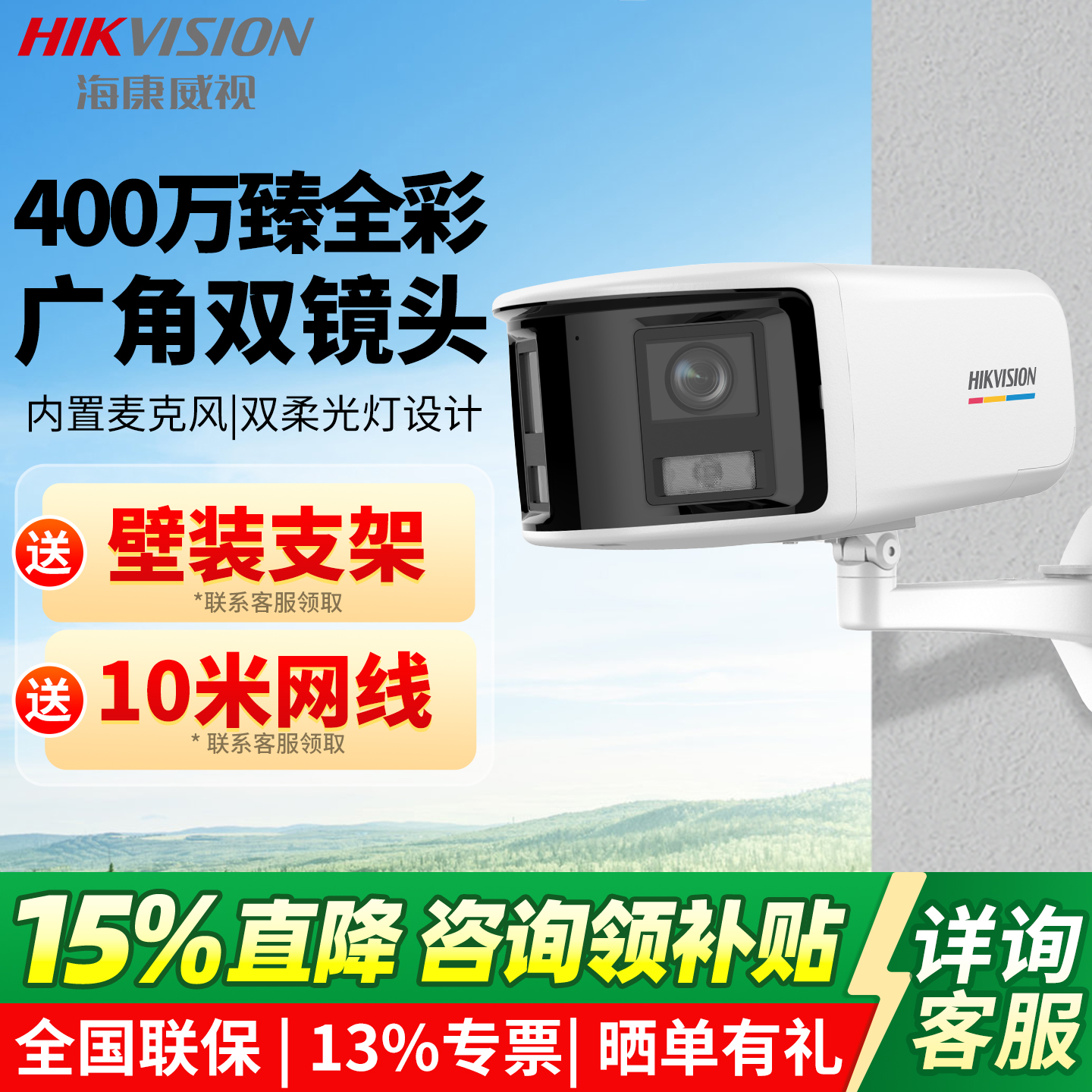 1.68180度广角摄像头海康威视