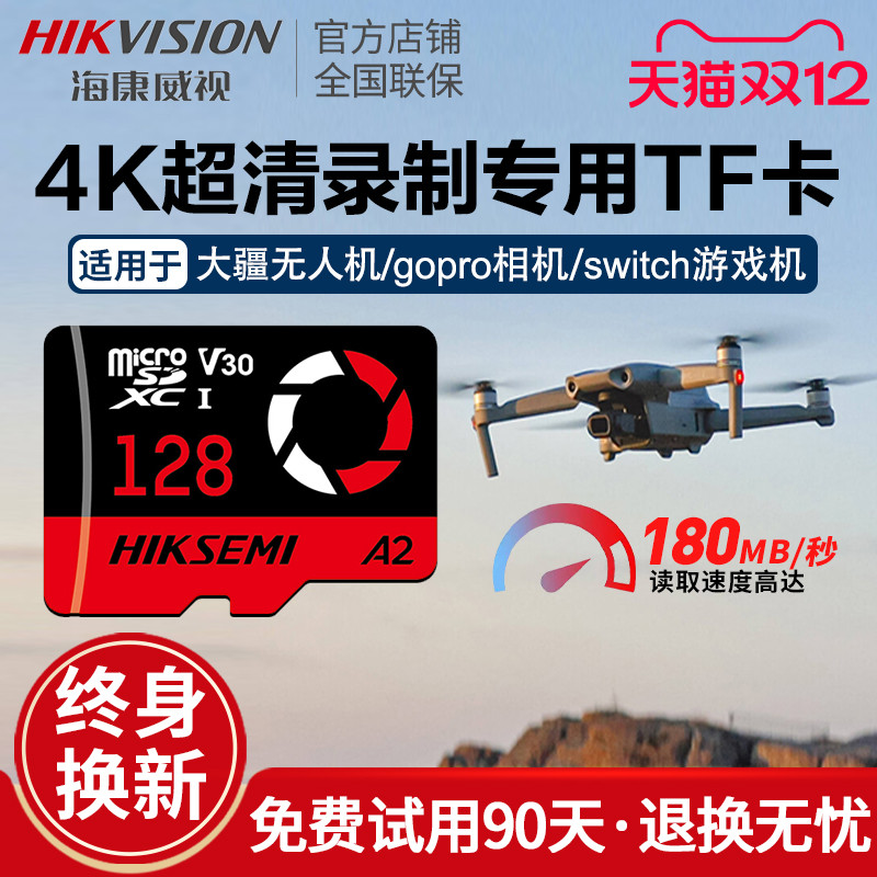 无人机运动相机存储卡action4