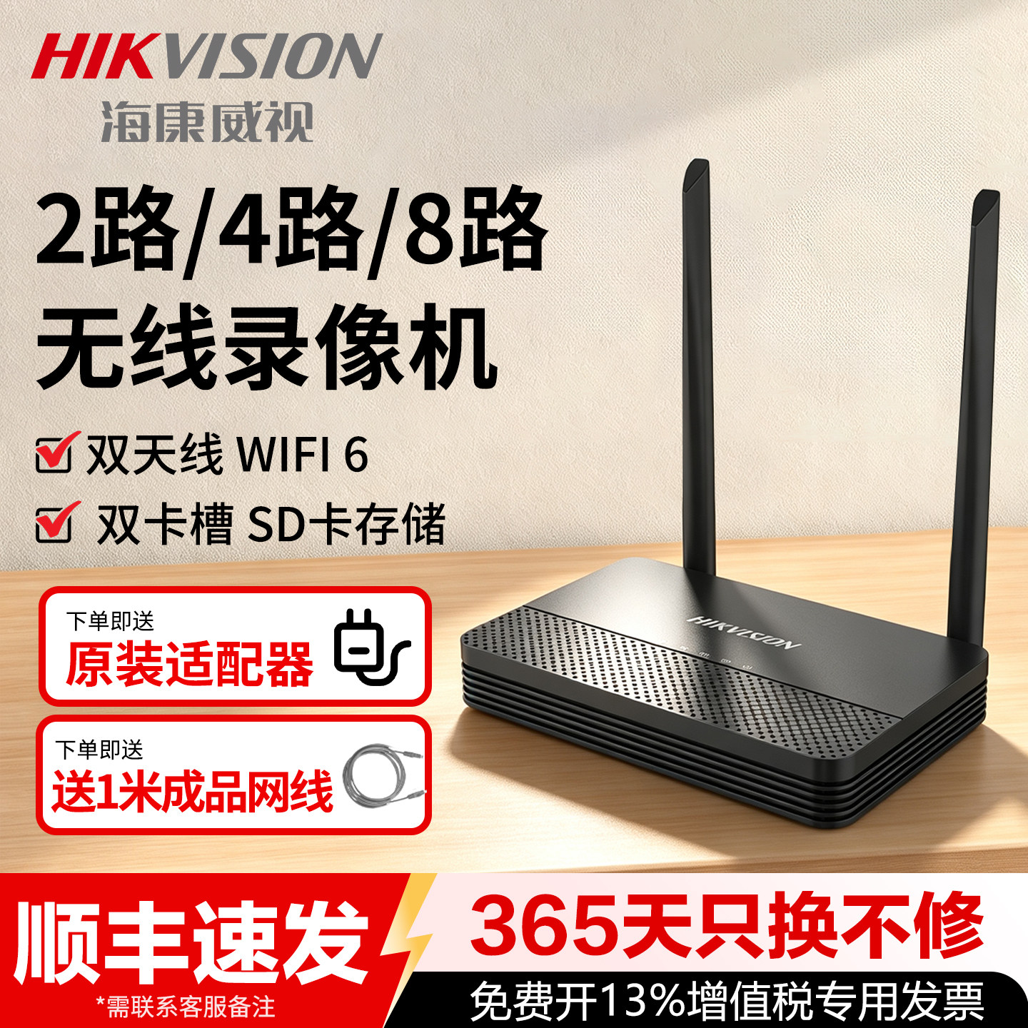 海康威视无线WIFI录像机NVR网络家用2路/4路/8路监控主机支持SD卡