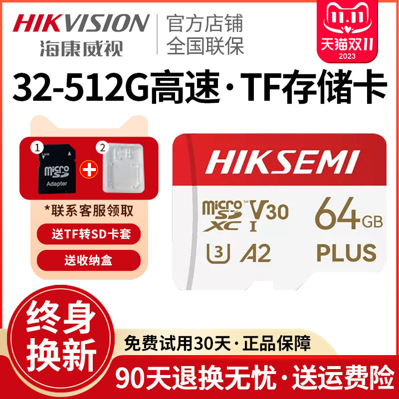 海康威视萤石云小米监控通用32G内存卡TF卡行车记录仪无人机128G属于什么档次？