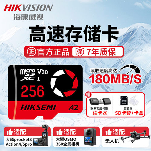 无人机运动相机专用存储卡