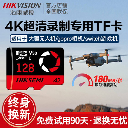 海康威视TF卡256g大疆pocket3内存卡osmo运动相机无人机sd存储卡