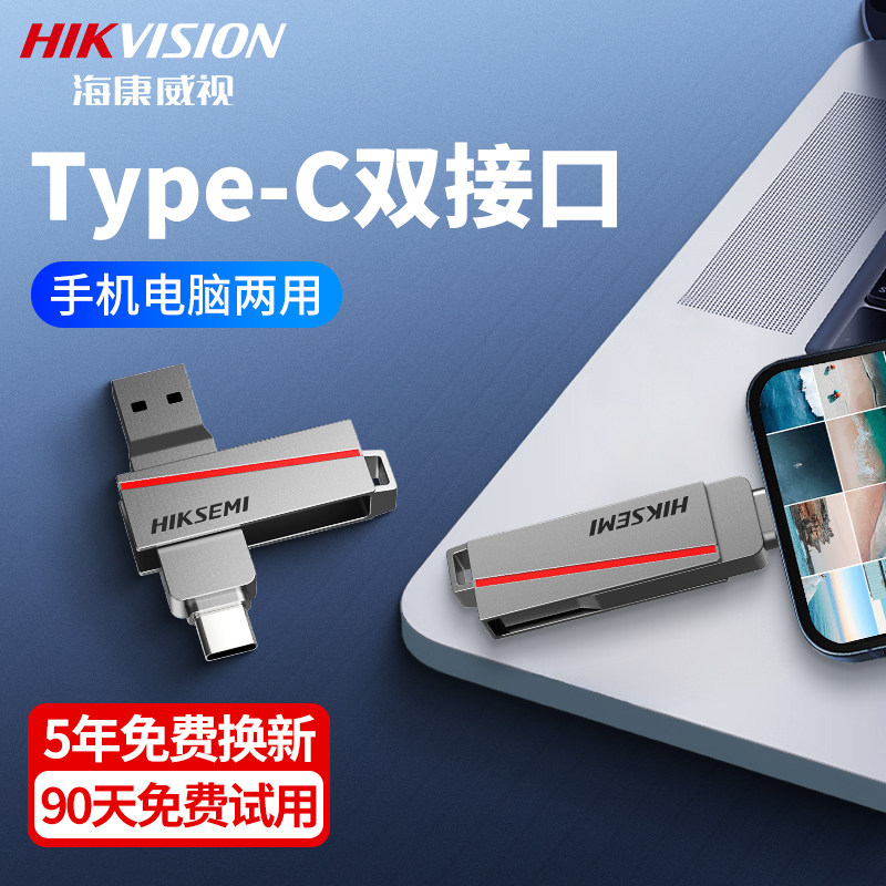 【终身换新】官方旗舰店同款U盘