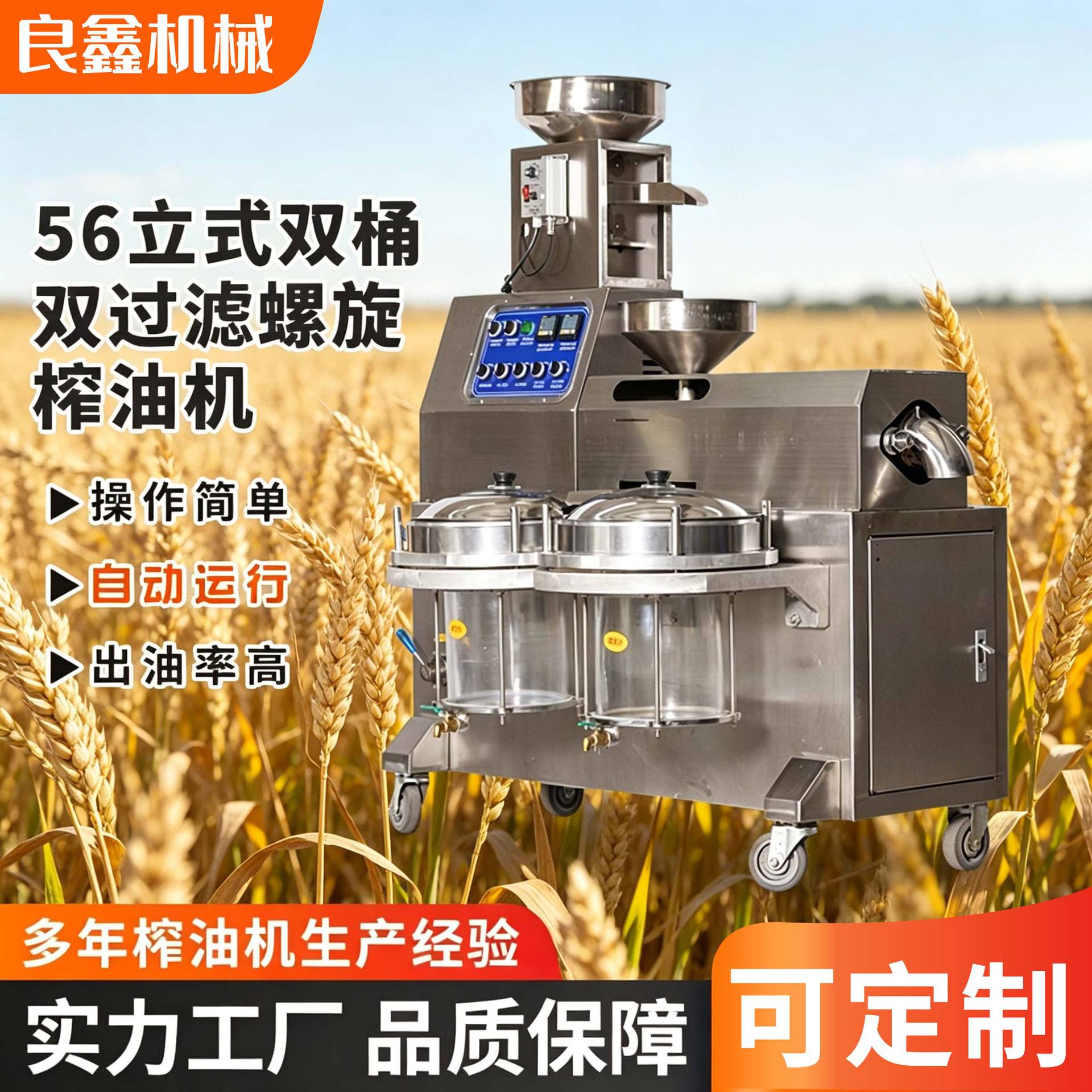 花生菜籽大豆芝麻压油机油茶籽橄榄油食用全自动榨油设备油压榨机