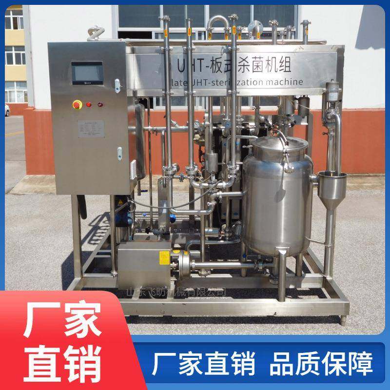 果汁灭菌机 啤酒杀菌机 牛奶食醋杀菌设备 板式杀菌机,机械设备,消毒灭菌设备,淘宝优惠券,粉丝福利购,淘宝优惠卷
